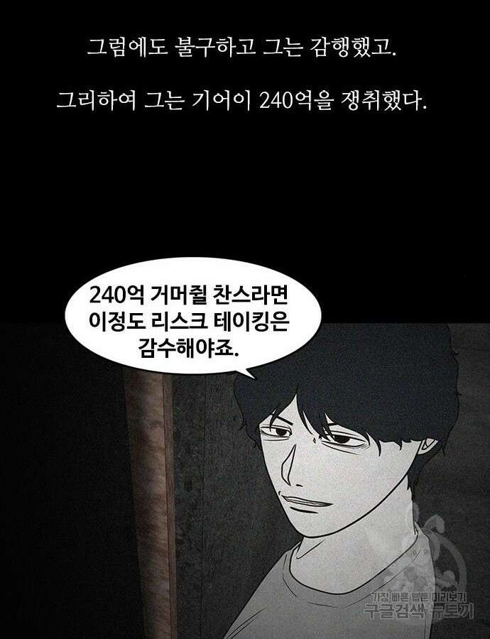 퍼니게임 52화 16