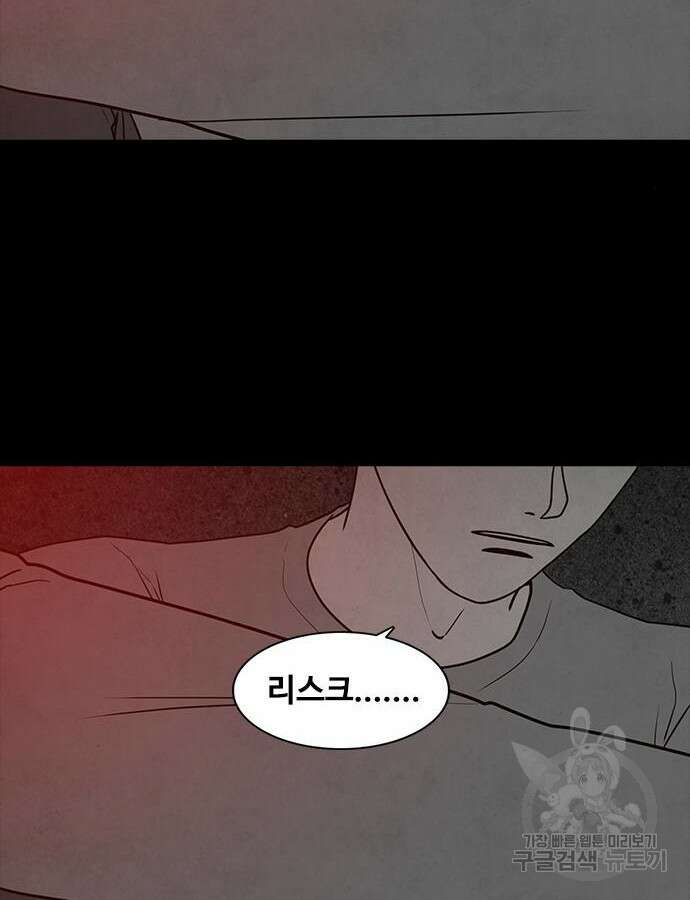 퍼니게임 52화 18