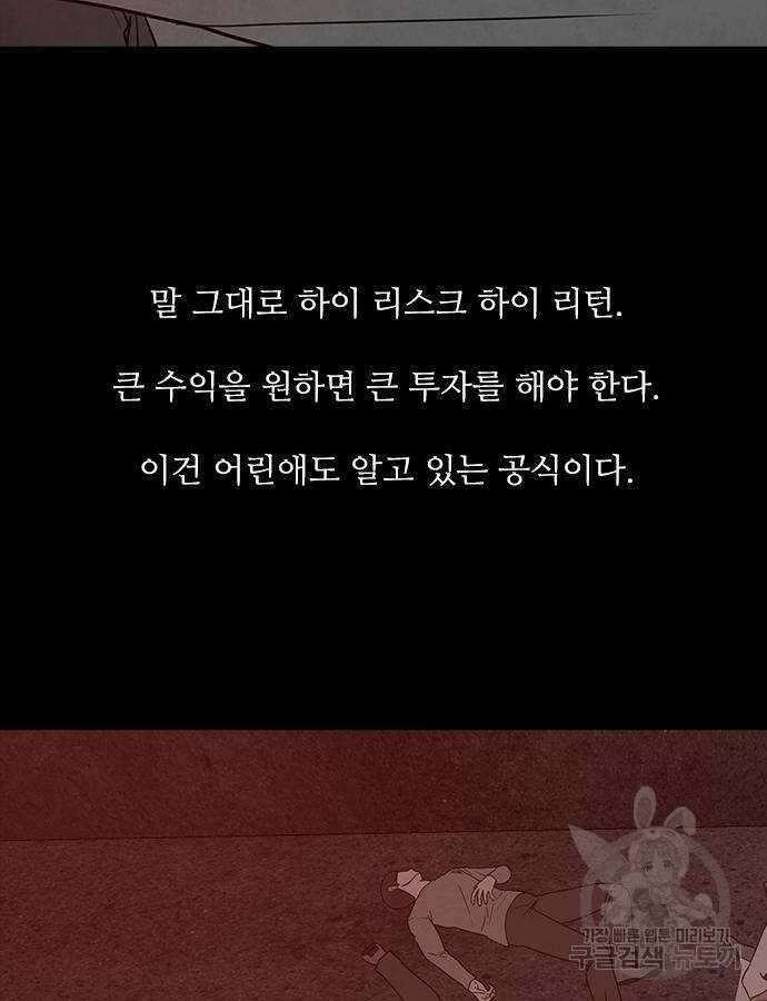 퍼니게임 52화 19