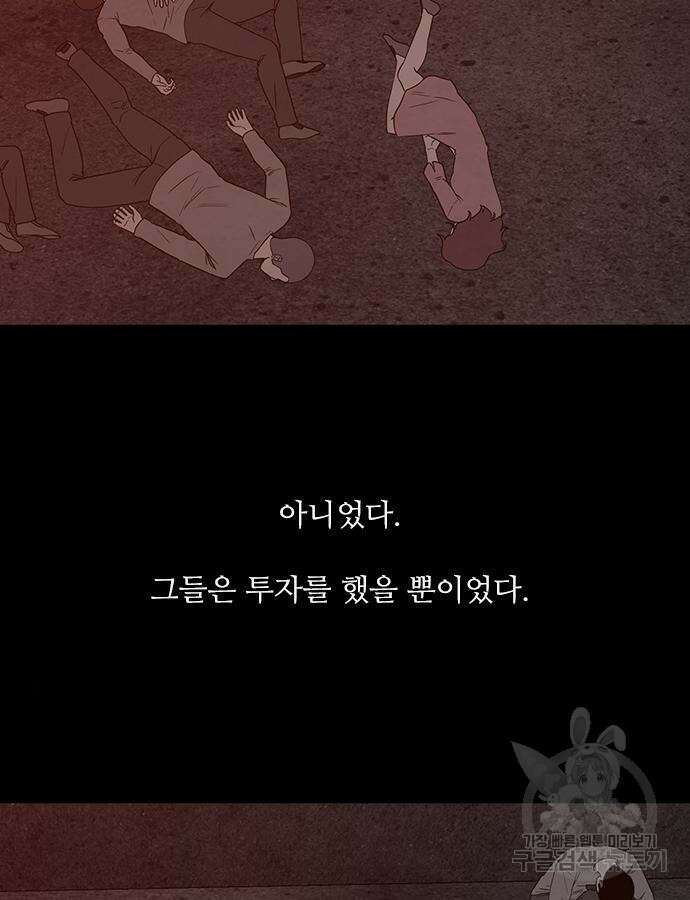 퍼니게임 52화 21