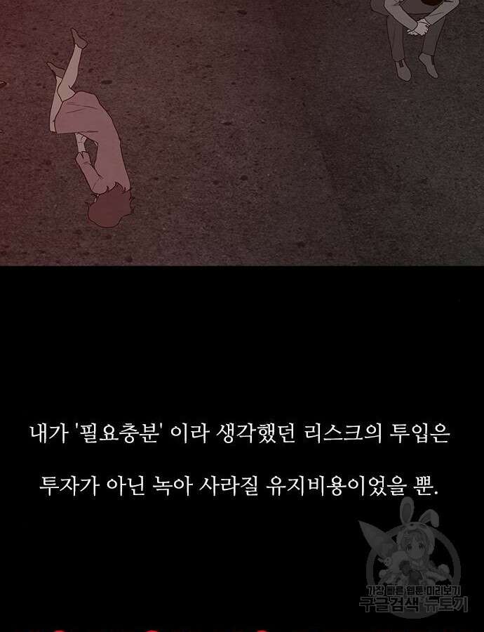퍼니게임 52화 22