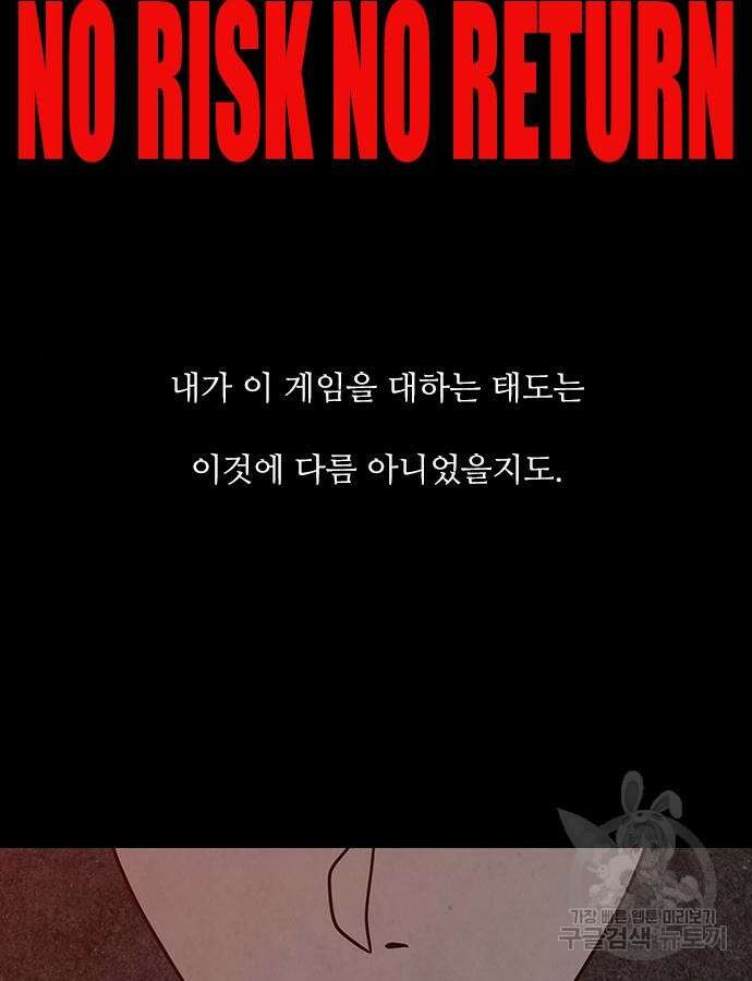 퍼니게임 52화 23