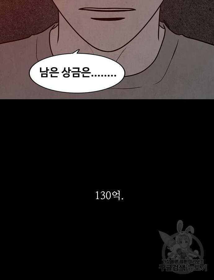 퍼니게임 52화 24