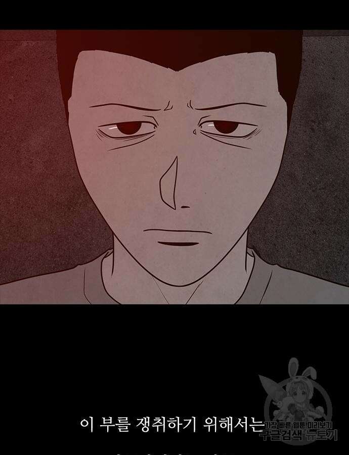 퍼니게임 52화 25