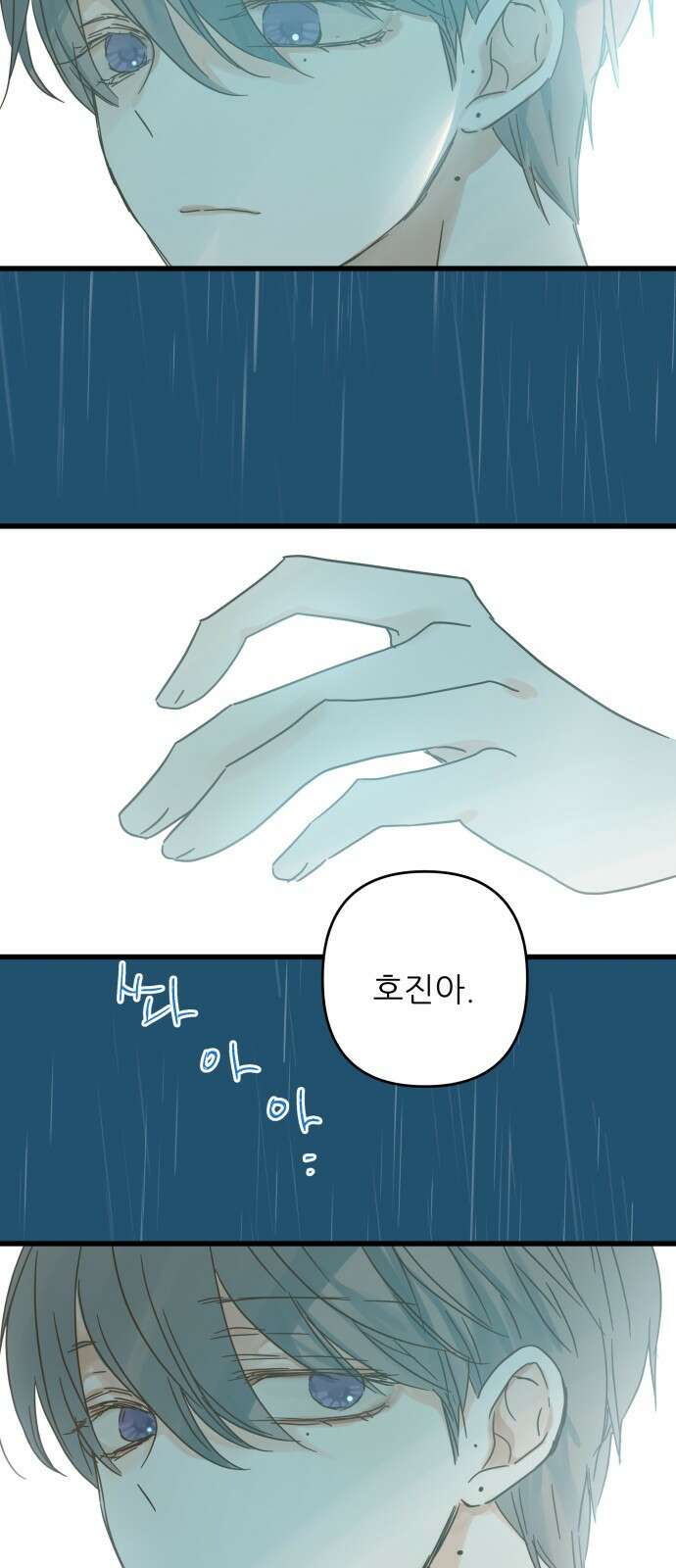 칼가는 소녀 158화 2