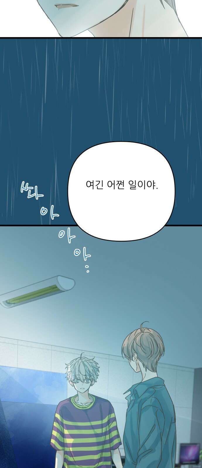 칼가는 소녀 158화 3