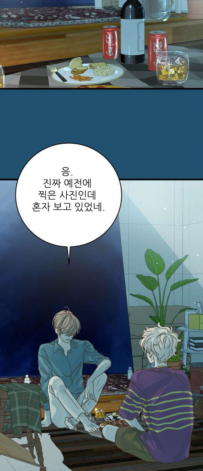 칼가는 소녀 158화 9