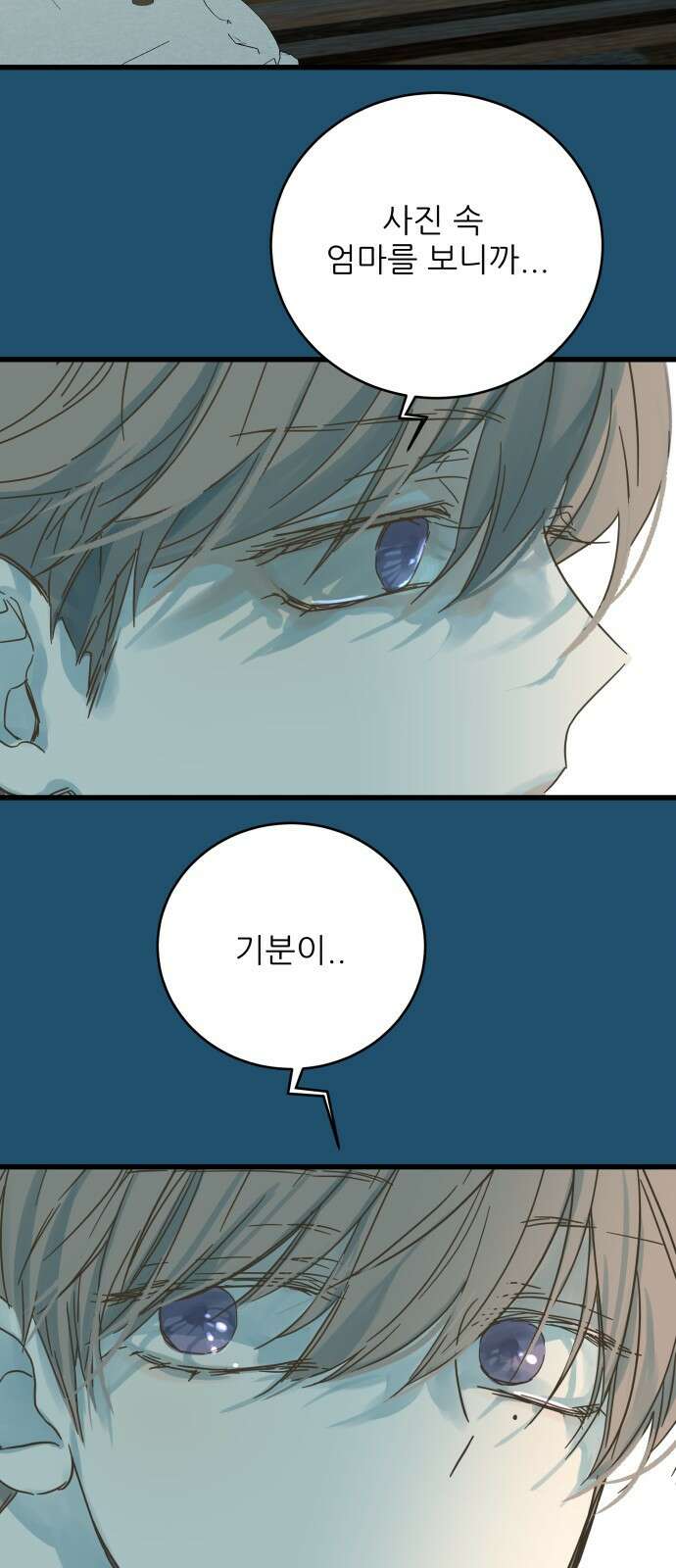 칼가는 소녀 158화 10