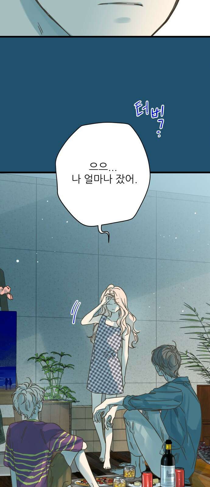칼가는 소녀 158화 11
