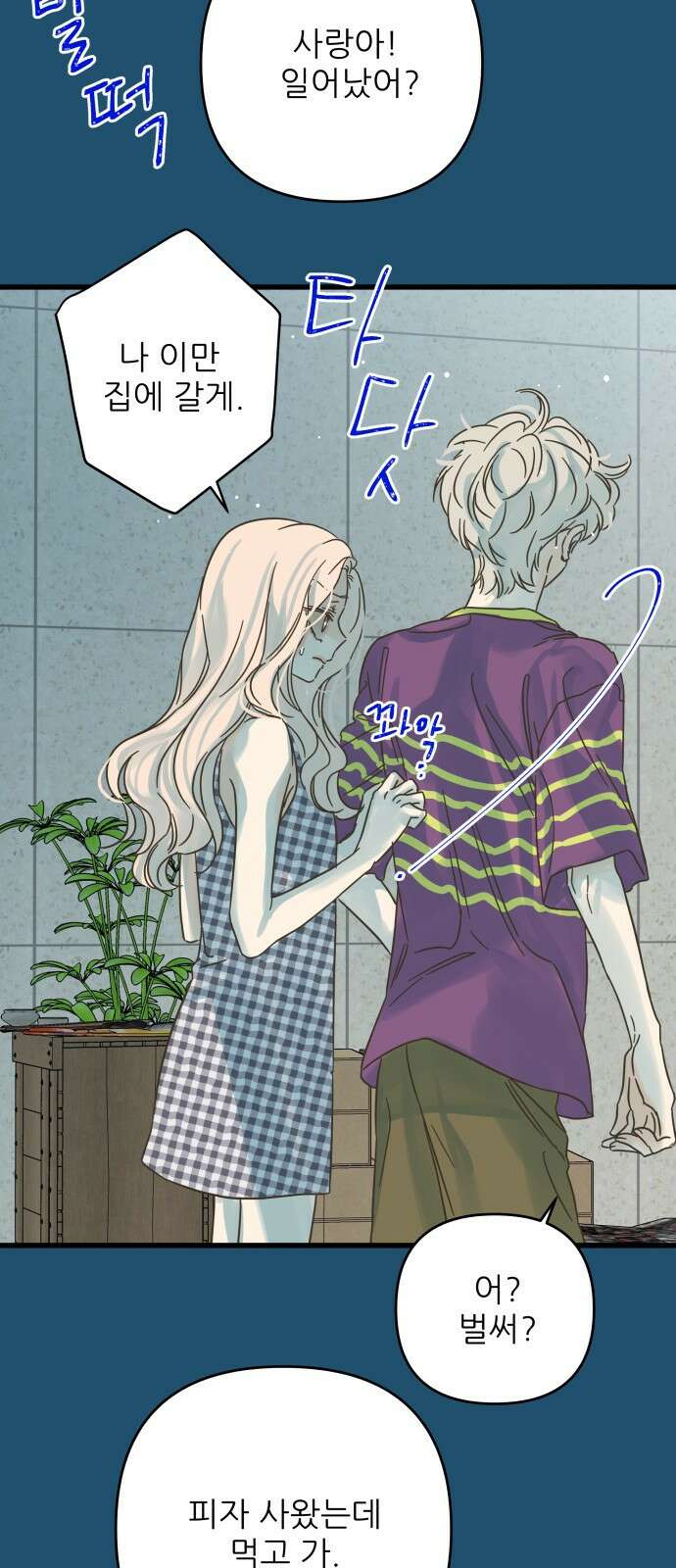 칼가는 소녀 158화 13