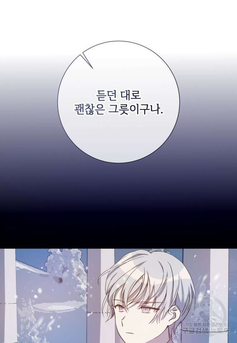 미운 노새 이야기 127화 2