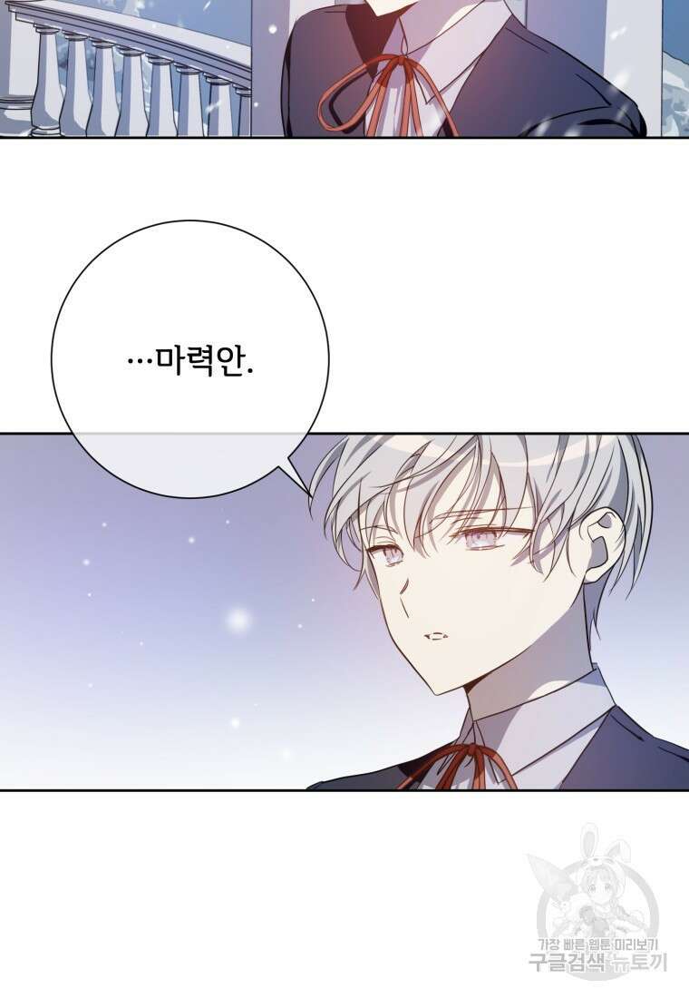 미운 노새 이야기 127화 3