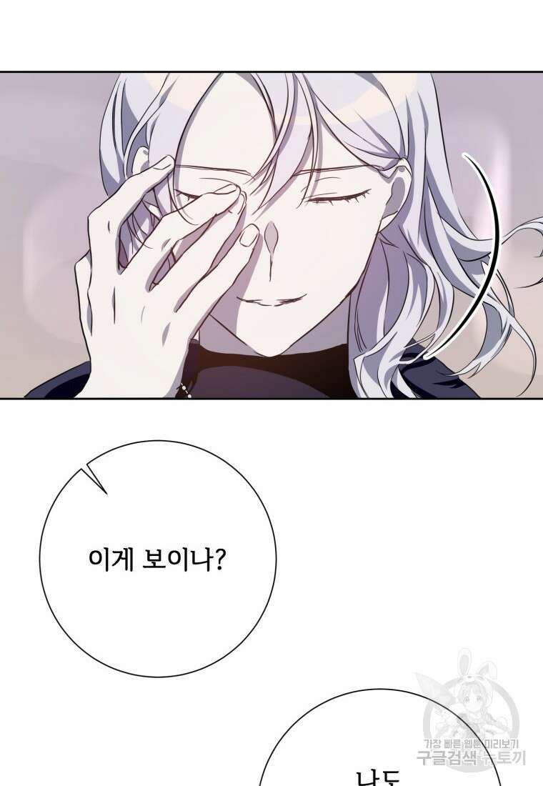 미운 노새 이야기 127화 4