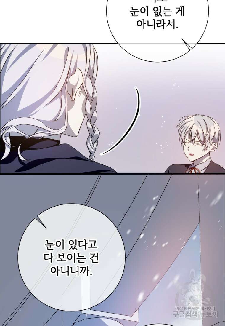 미운 노새 이야기 127화 5