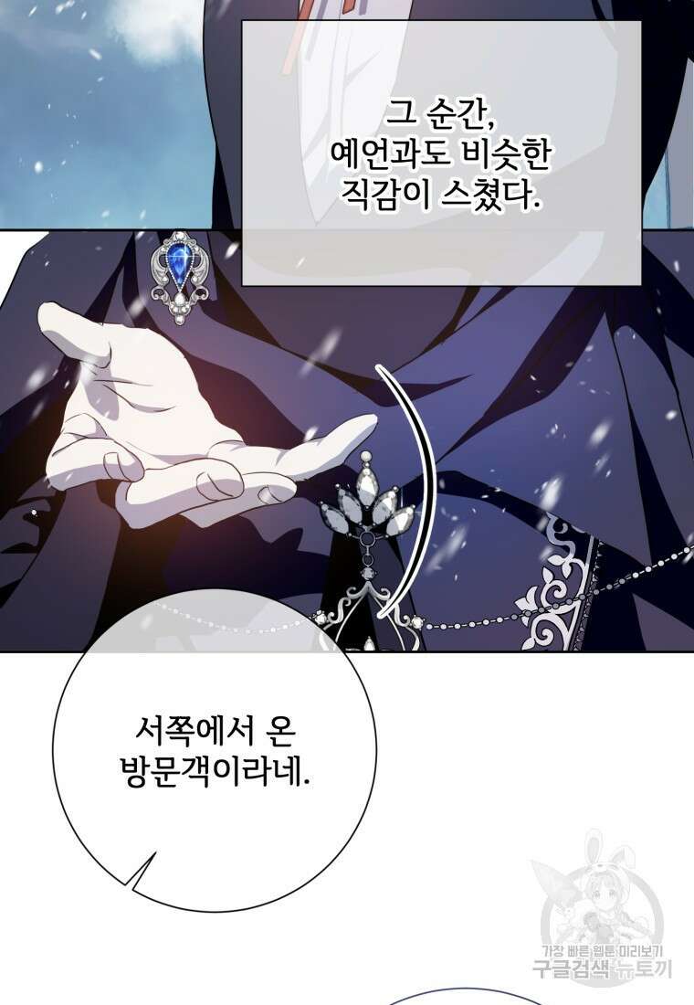 미운 노새 이야기 127화 7