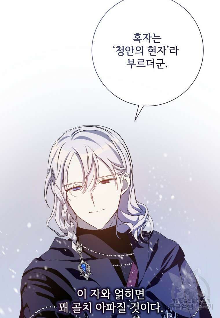 미운 노새 이야기 127화 8
