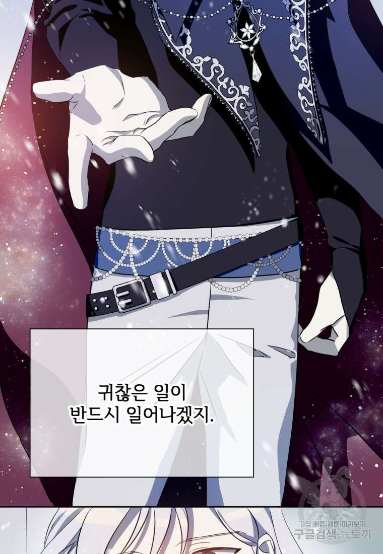 미운 노새 이야기 127화 9