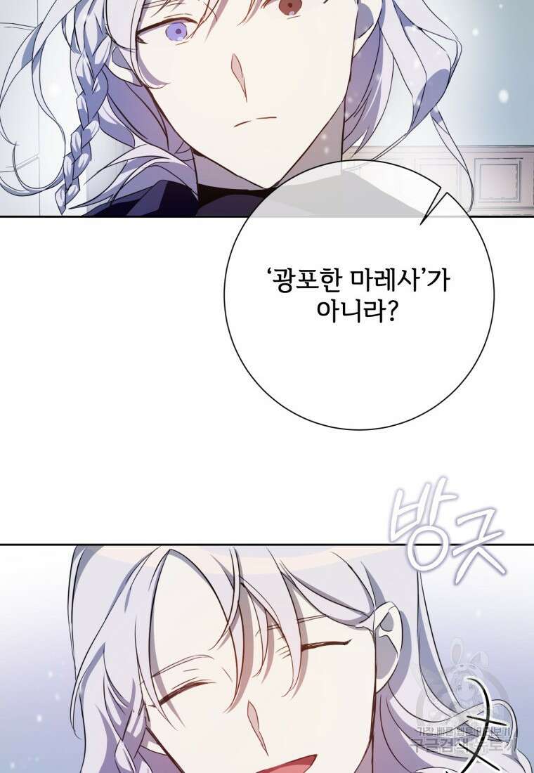 미운 노새 이야기 127화 10