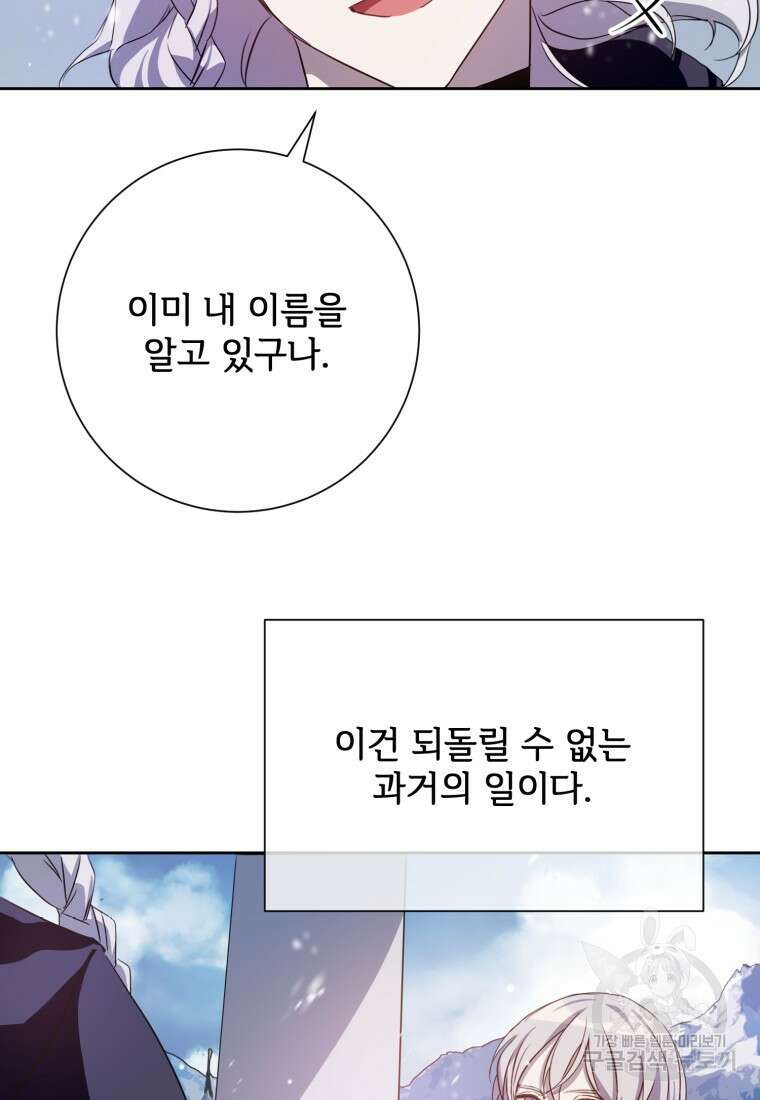 미운 노새 이야기 127화 11