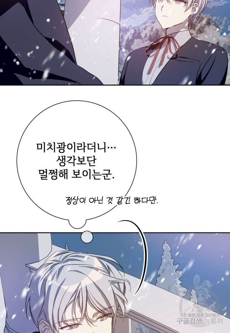 미운 노새 이야기 127화 12