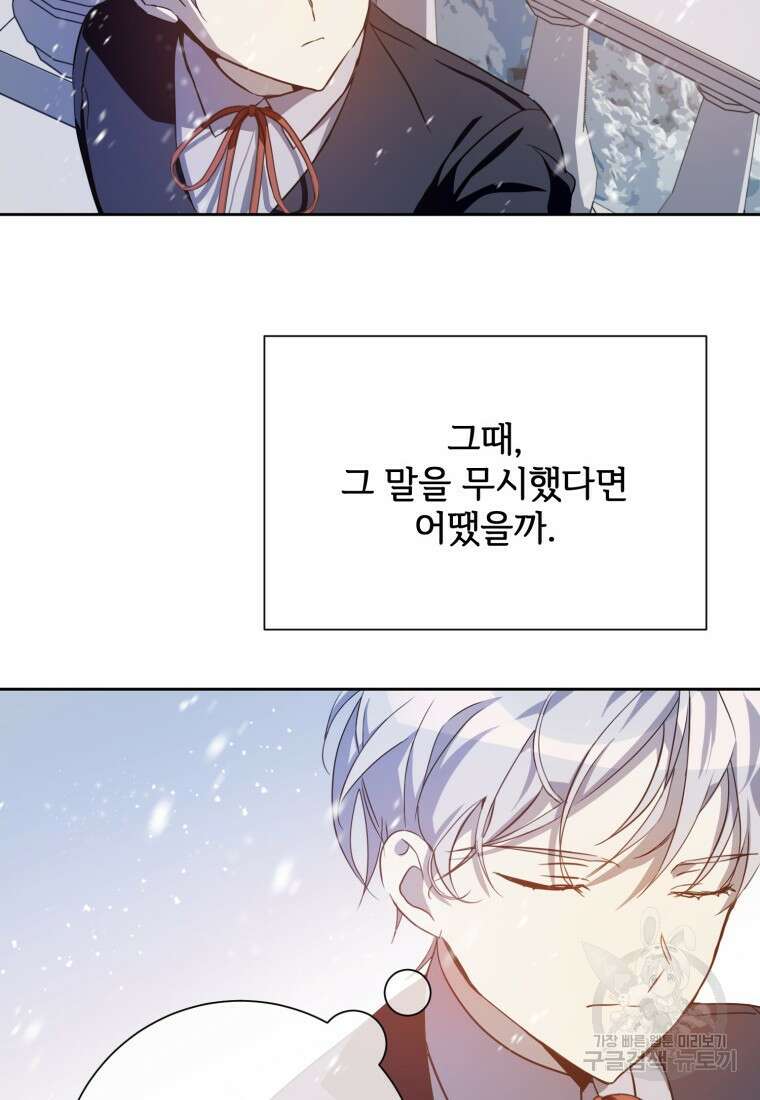 미운 노새 이야기 127화 13