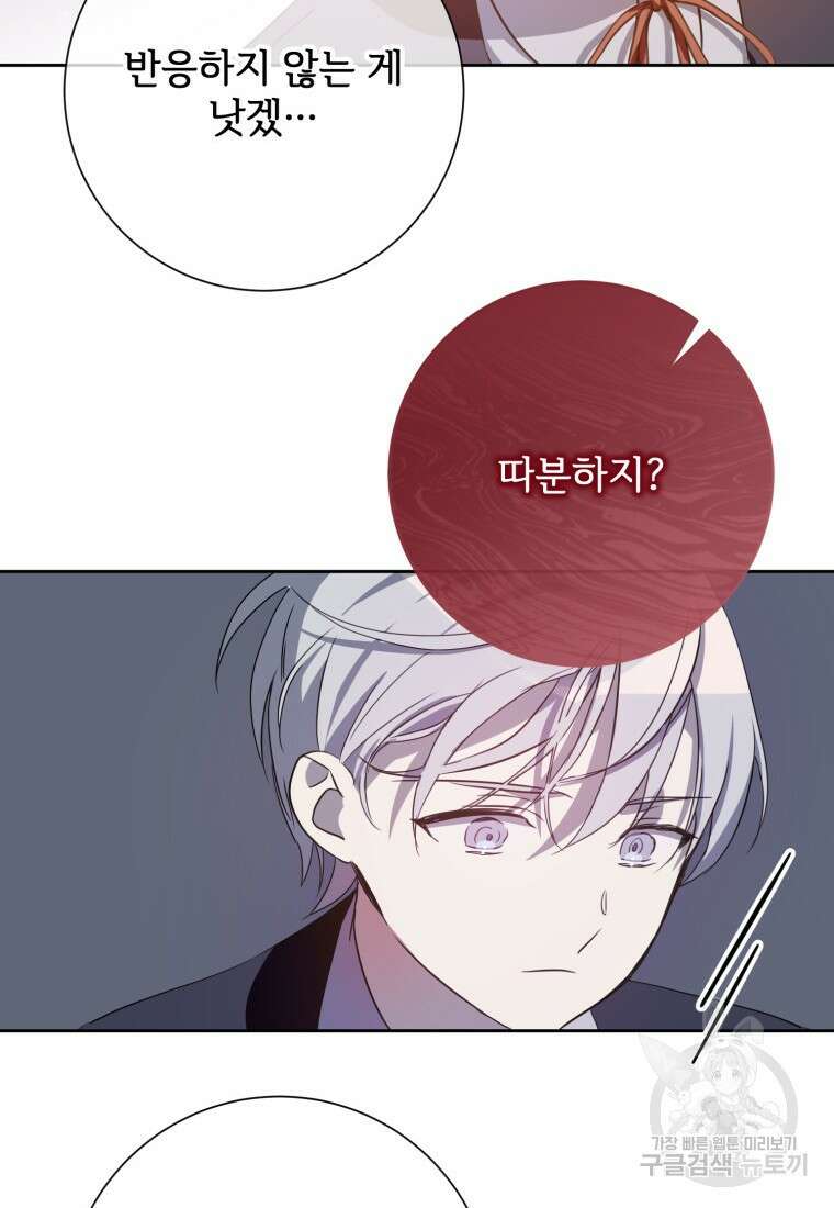 미운 노새 이야기 127화 14