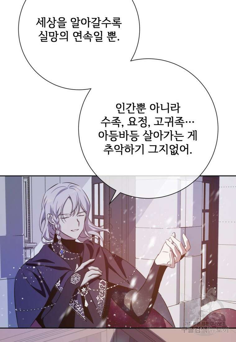 미운 노새 이야기 127화 15