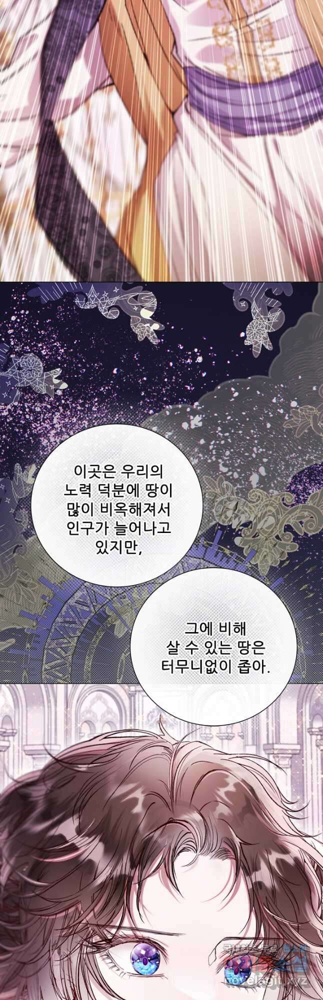 못난이 공녀가 되었습니다 116화 6
