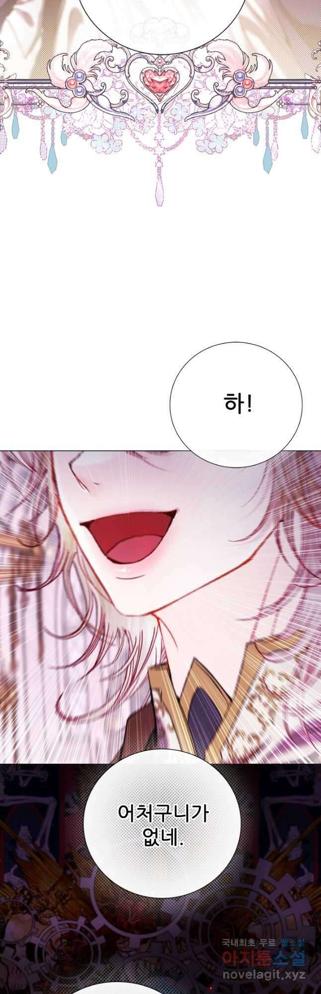 못난이 공녀가 되었습니다 116화 10