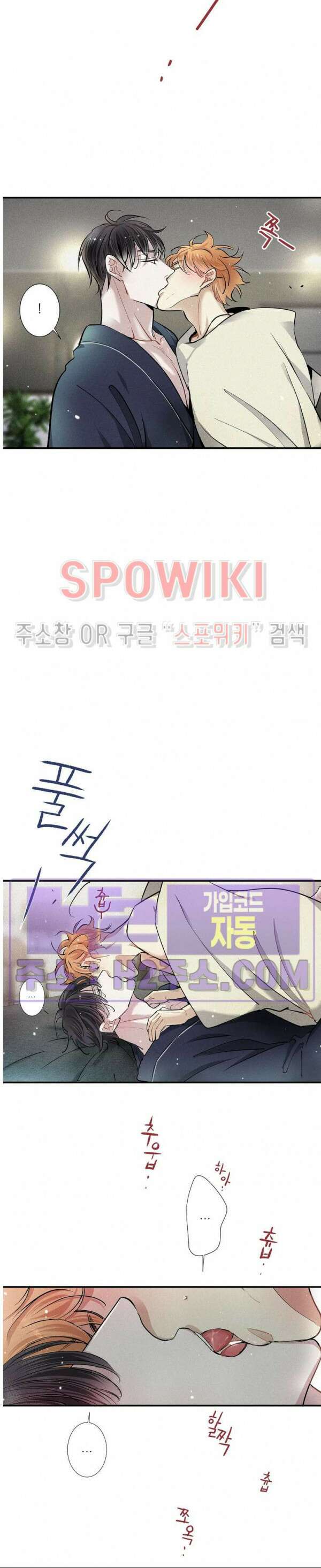 명성이 따르는 연애 35화 2