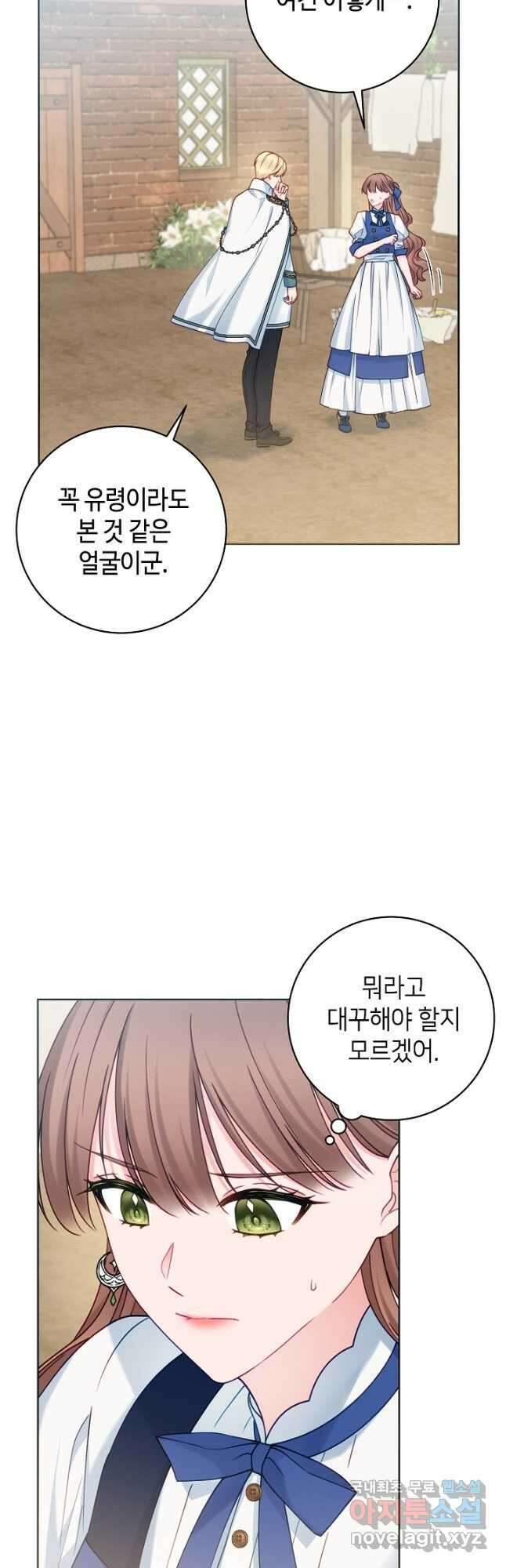 병약한? 남편의 계약 아내 77화 7