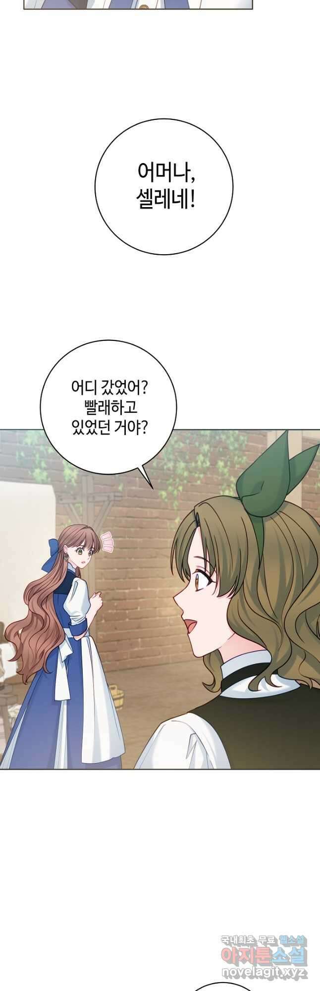 병약한? 남편의 계약 아내 77화 8