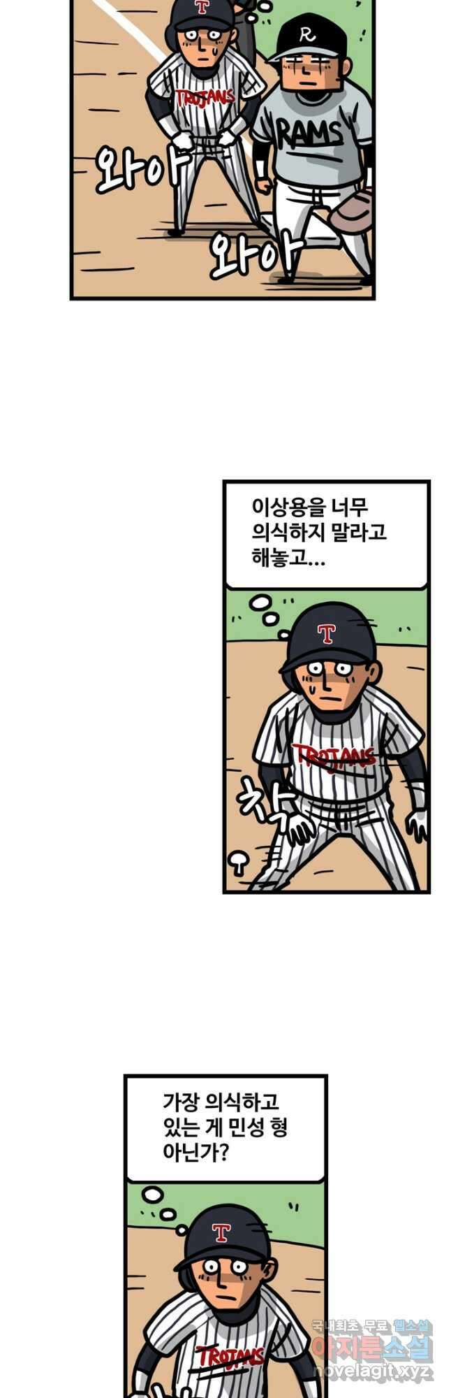프로야구생존기 389화 2