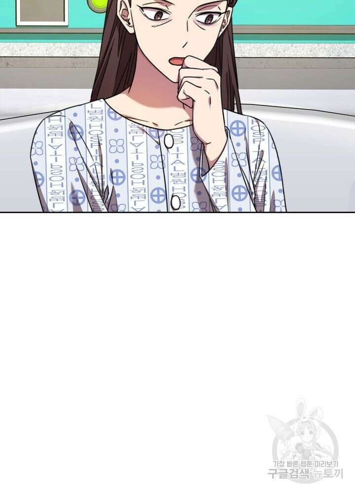 결혼은 사양합니다 72화 7