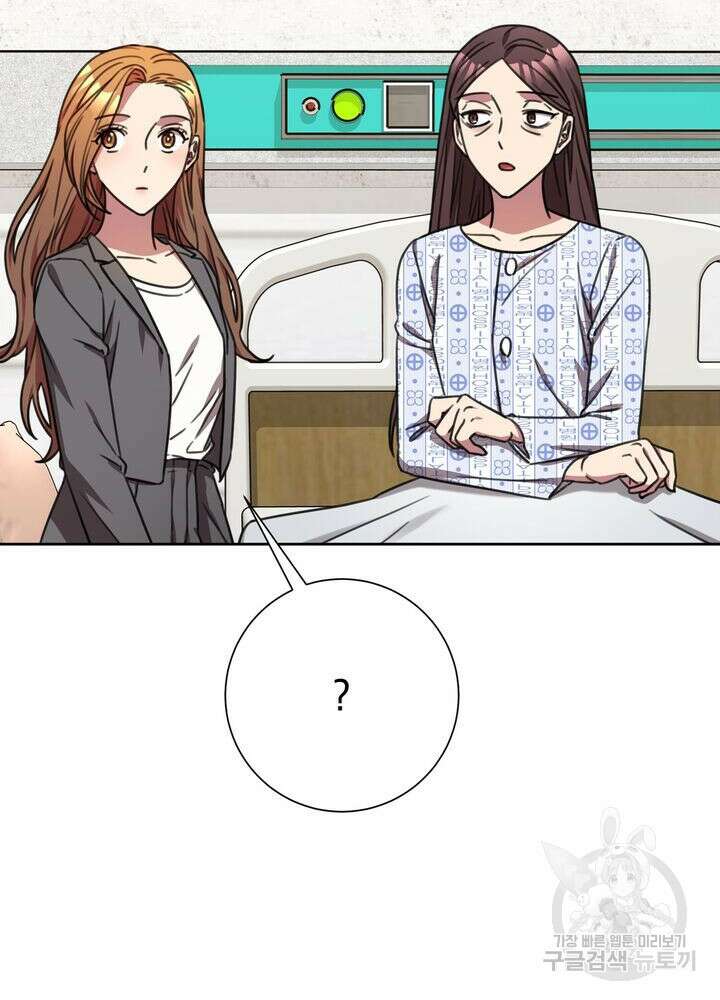 결혼은 사양합니다 72화 25
