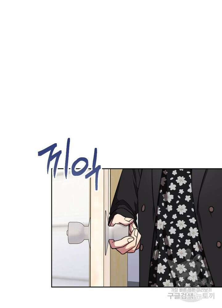결혼은 사양합니다 72화 26