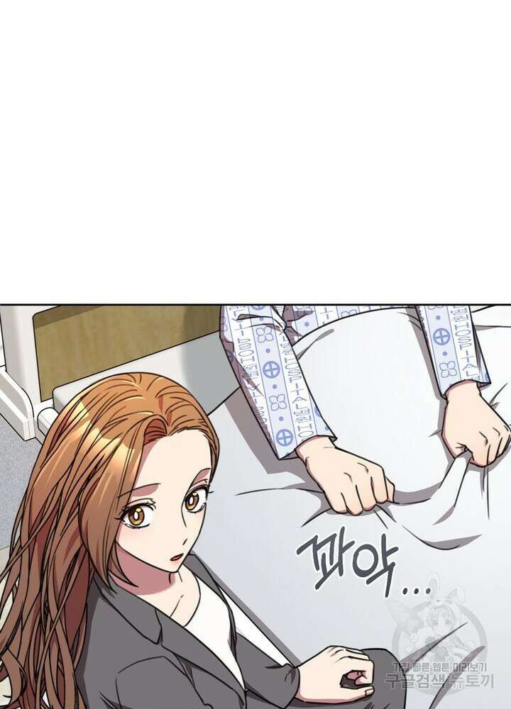 결혼은 사양합니다 72화 29