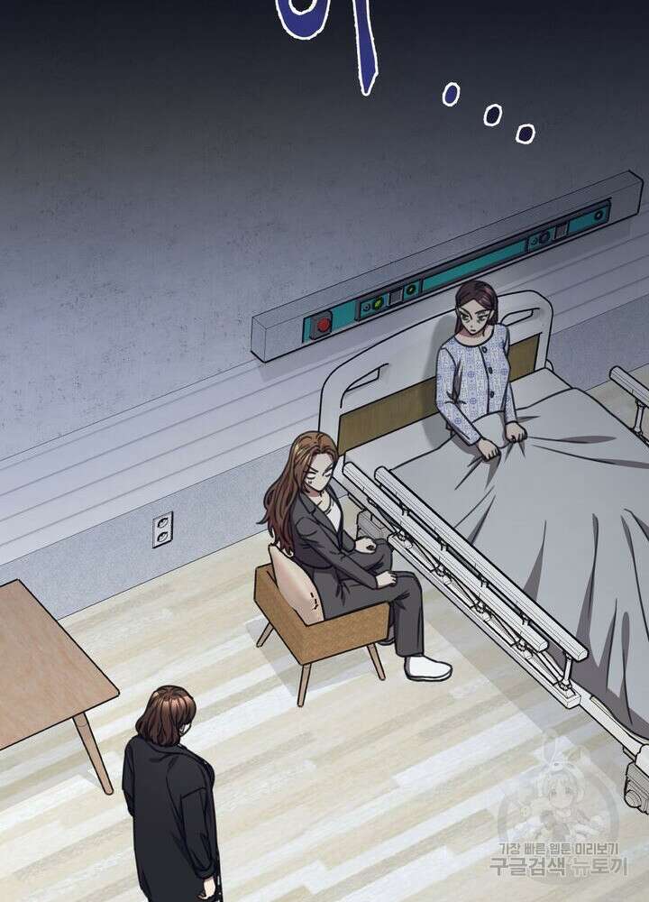 결혼은 사양합니다 72화 31