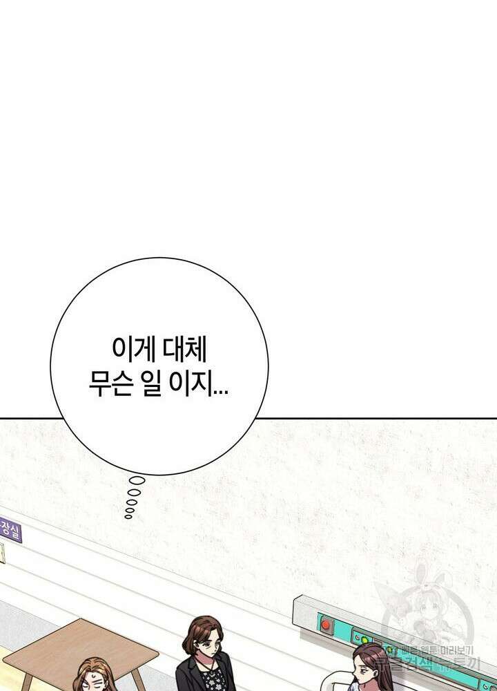 결혼은 사양합니다 72화 36