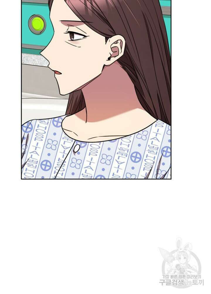 결혼은 사양합니다 72화 41