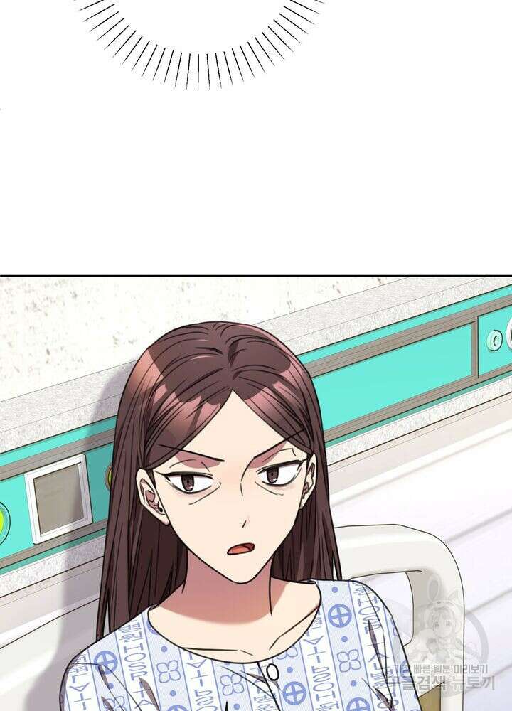결혼은 사양합니다 72화 55