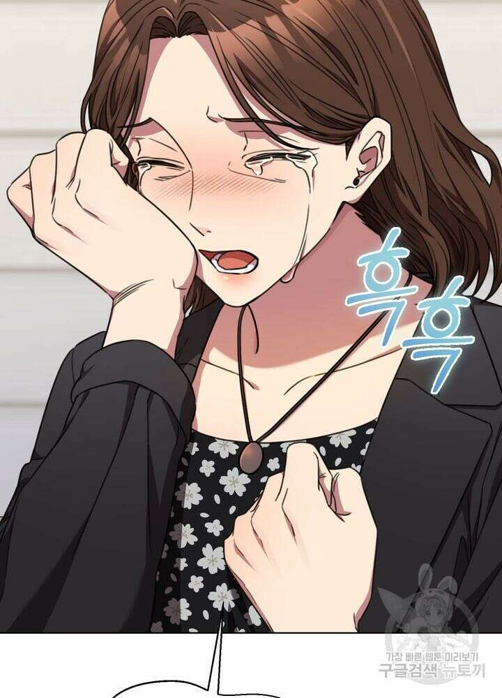 결혼은 사양합니다 72화 59