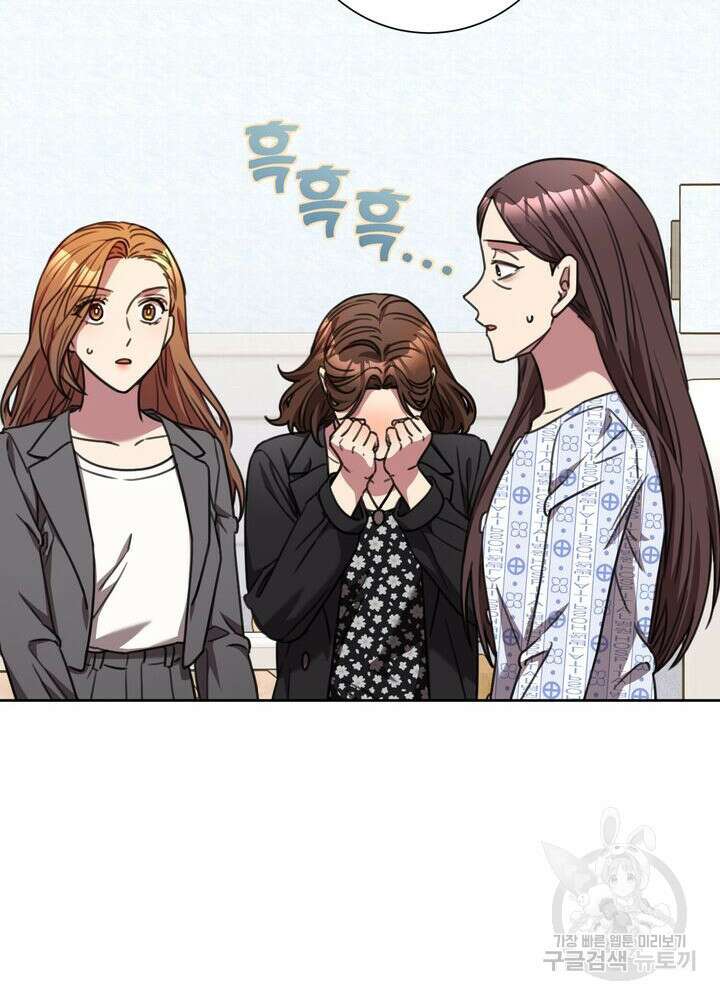 결혼은 사양합니다 72화 61