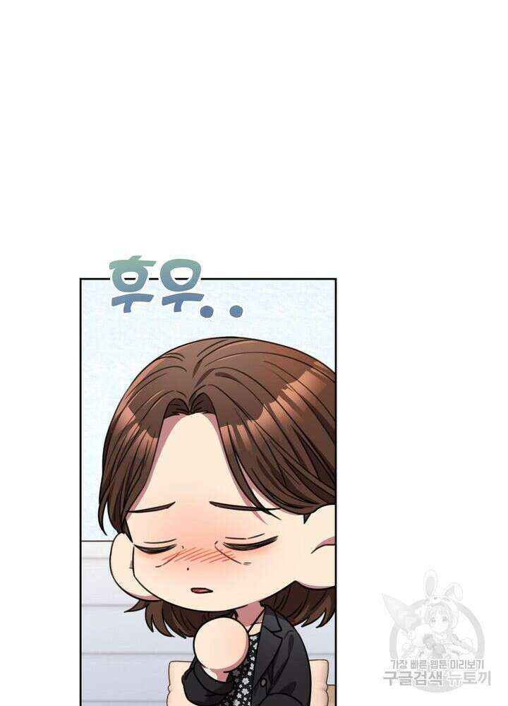 결혼은 사양합니다 72화 64