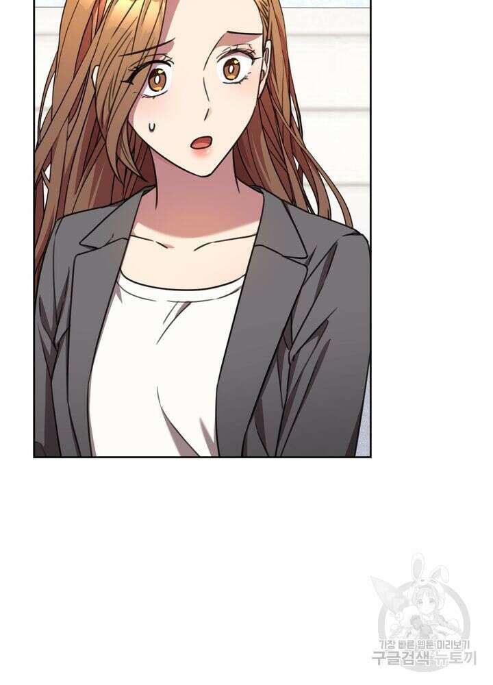 결혼은 사양합니다 72화 79