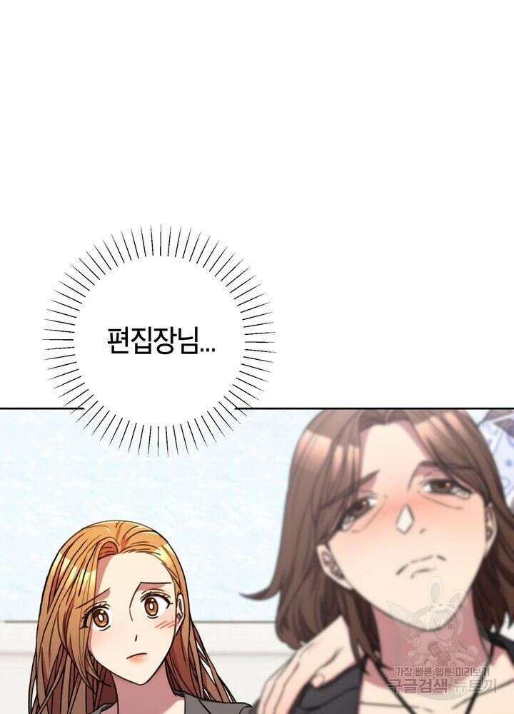 결혼은 사양합니다 72화 87