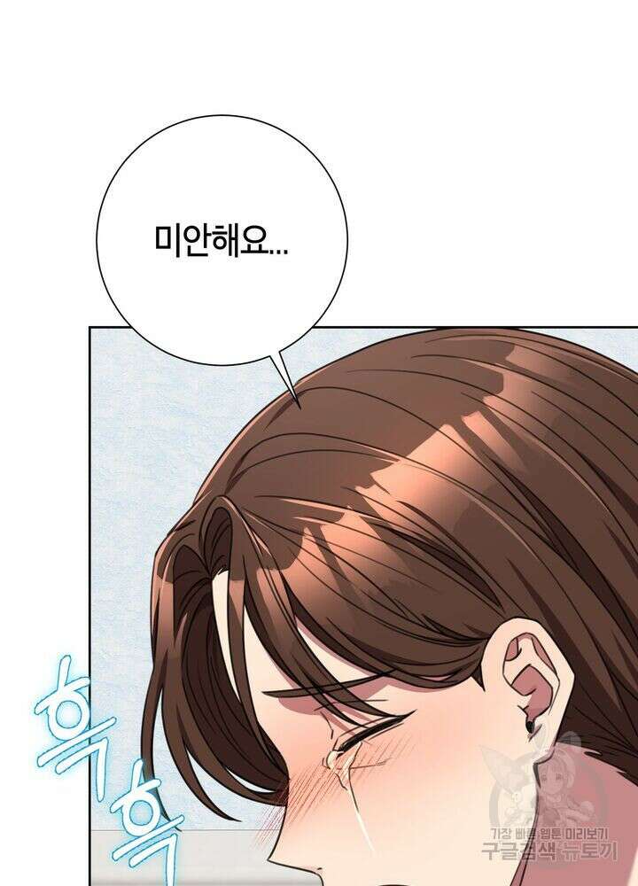결혼은 사양합니다 72화 93