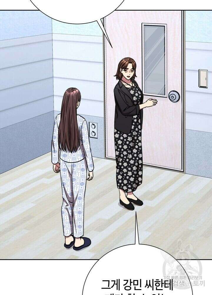 결혼은 사양합니다 72화 100