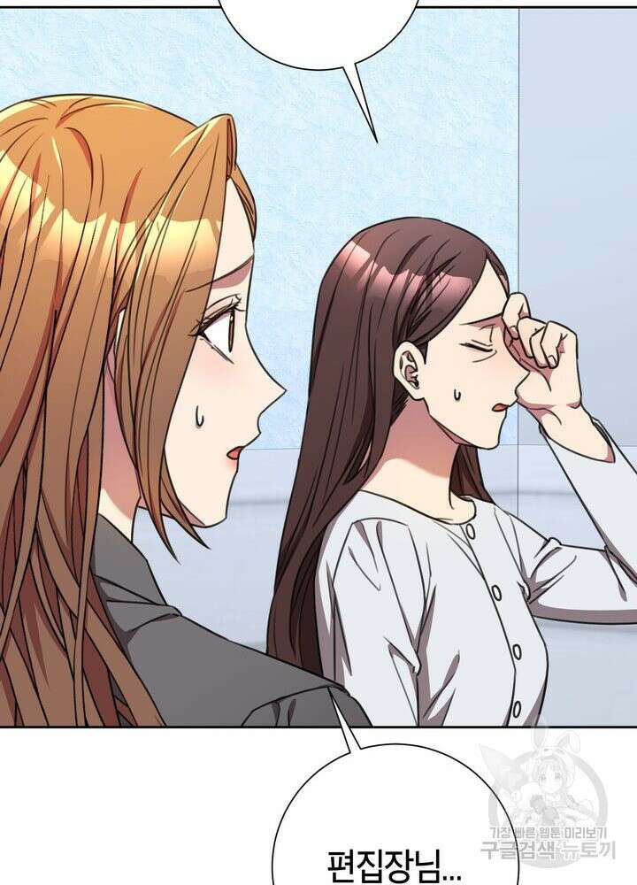 결혼은 사양합니다 72화 106