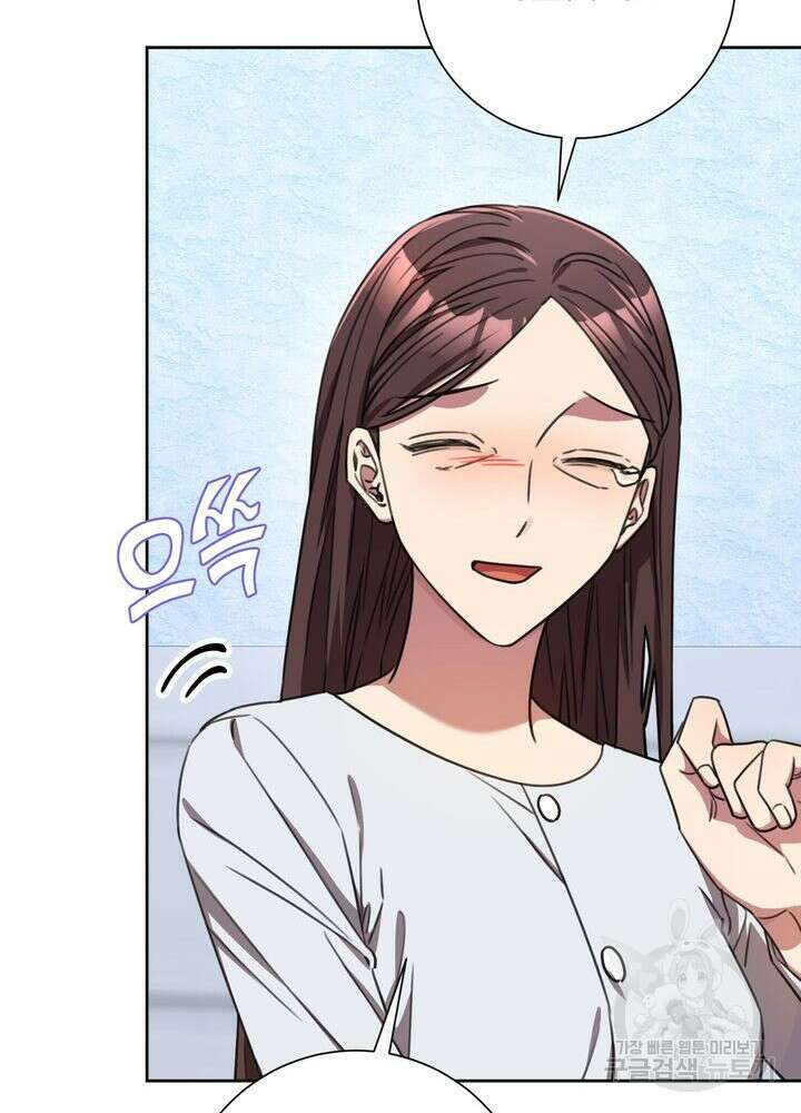 결혼은 사양합니다 72화 108